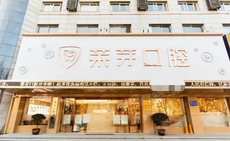 连云港种植牙口腔医院哪家好www.yadoo.cn