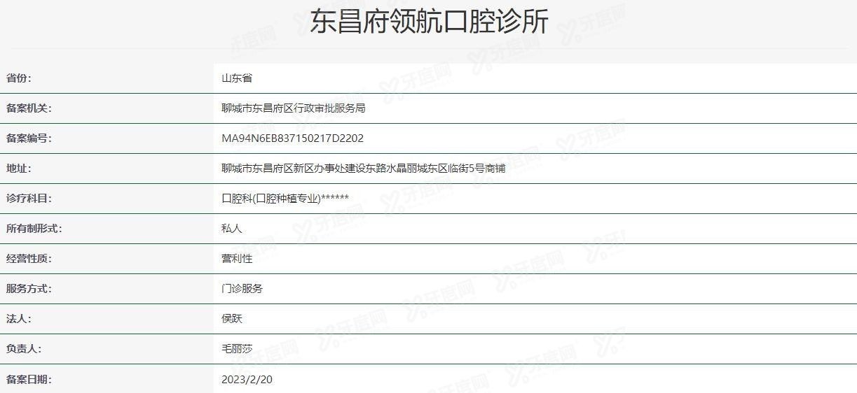 聊城<span style=