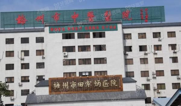 梅州市中医医院口腔科收费标准m.yadoo.cn