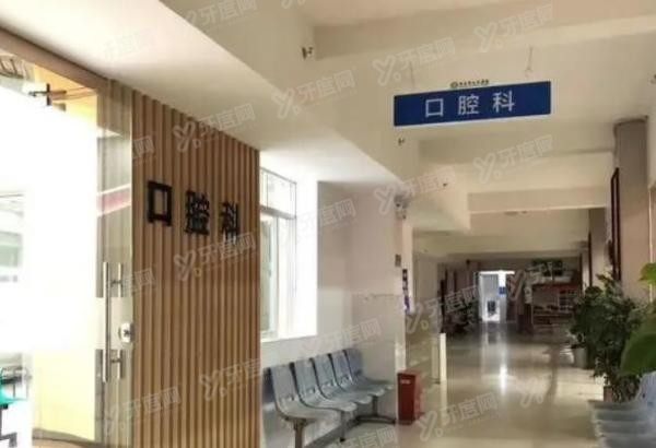 中山大学附属第三医院岭南医院口腔科www.yadoo.cn.jpg