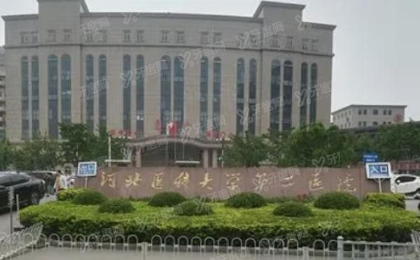 河北医科大学第二医院口腔科怎么样www.yadoo.cn
