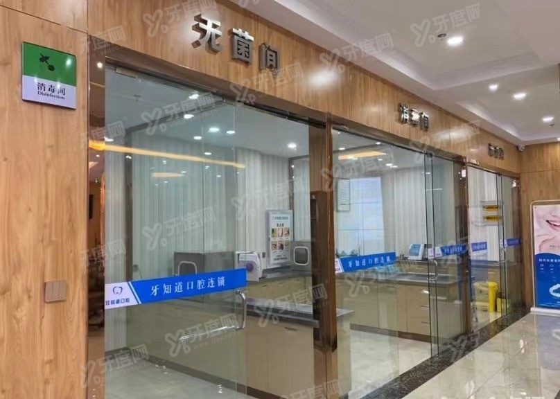 准安牙知道口腔医院怎么样www.yadoo.cn
