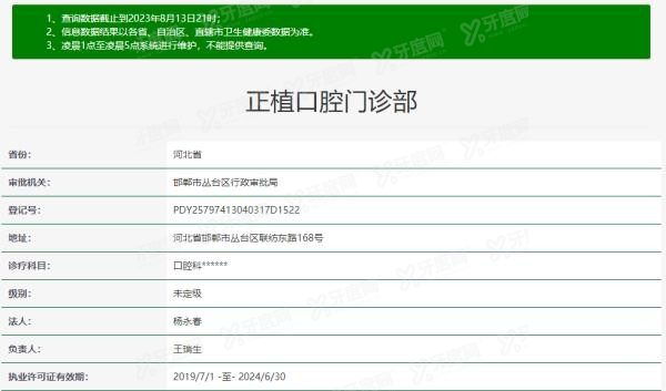 邯郸正植口腔医院怎么样www.yadoo.cn