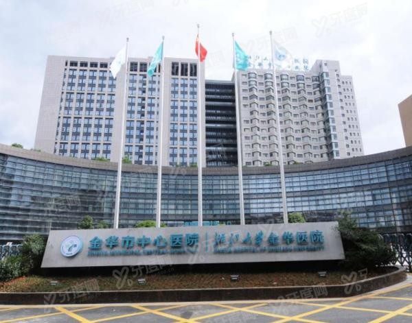 金华市中心医院口腔科收费标准www.yadoo.cn