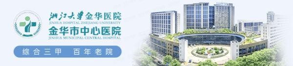 金华市中心医院口腔科收费标准www.yadoo.cn