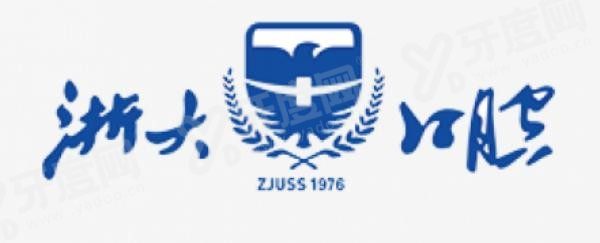 浙大口腔医院矫正牙齿价格表www.yadoo.cn