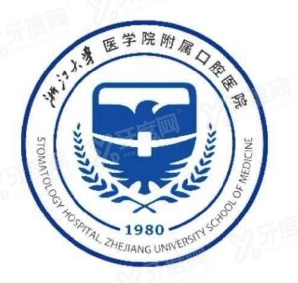 浙大口腔医院矫正牙齿价格表www.yadoo.cn