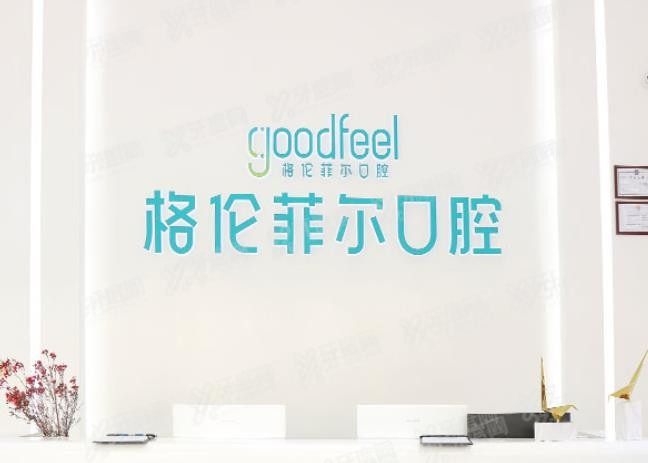 深圳龙岗区牙齿矫正医院排名前十www.yadoo.cn.jpg