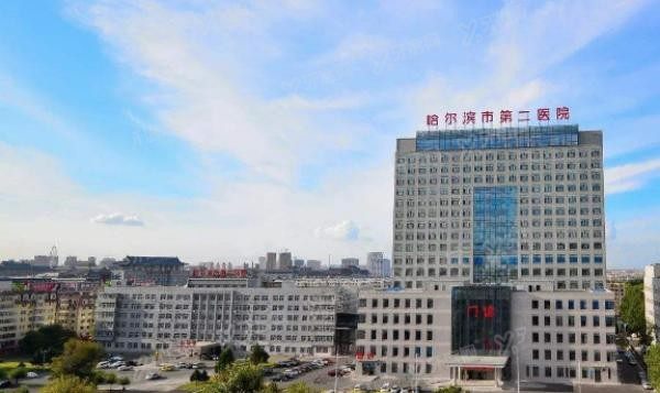 哈尔滨市第二医院口腔科怎么样www.yadoo.cn