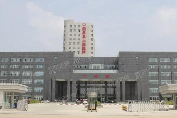 临泉县人民医院口腔科收费贵不贵，来查临泉县人民医院口腔科价格表.jpg