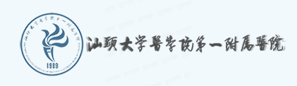 汕头大学医学院第一附属医院口腔科收费标准m.yadoo.cn