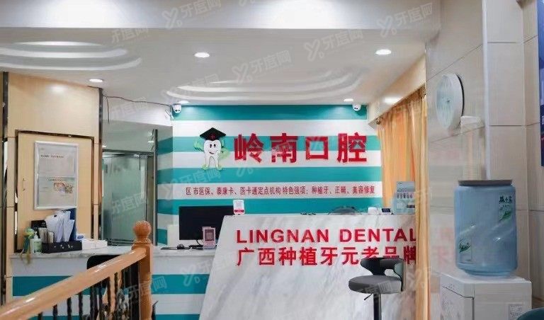 南宁哪里有24小时牙科诊所www.yadoo.cn