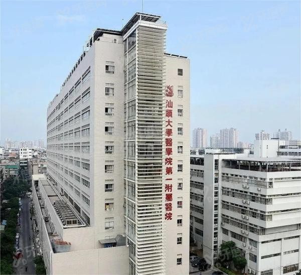 汕头大学医学院第一附属医院口腔科收费标准m.yadoo.cn