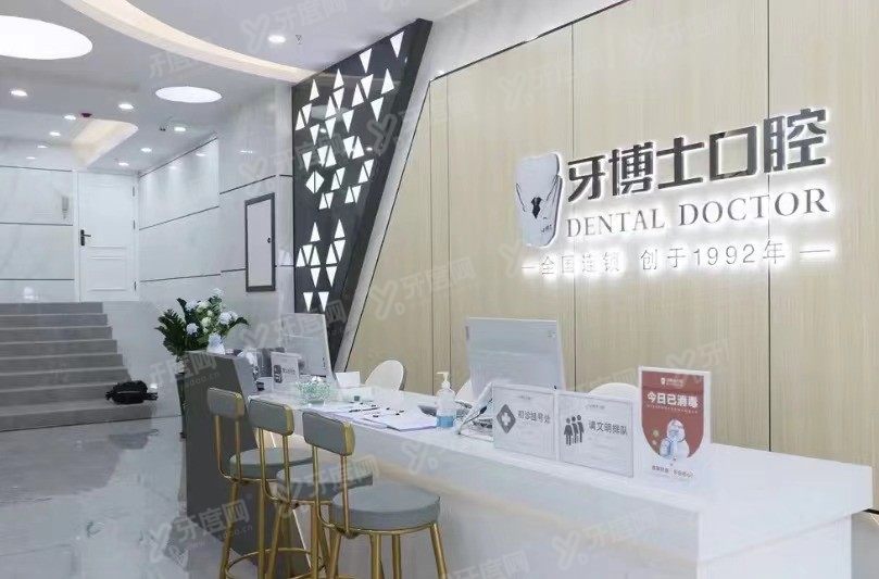 南宁哪里有24小时牙科诊所www.yadoo.cn