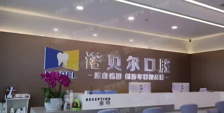 南宁哪里有24小时牙科诊所www.yadoo.cn