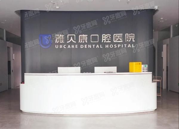 长沙种植牙便宜的牙科排名前十www.yadoo.cn20230825102387.jpg