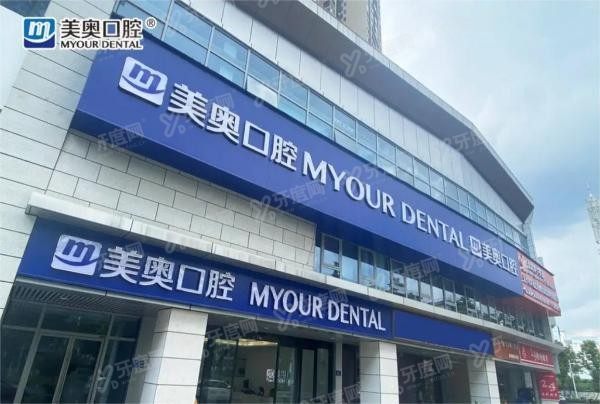 长沙种植牙便宜的牙科排名前十www.yadoo.cn20230825420234.jpg
