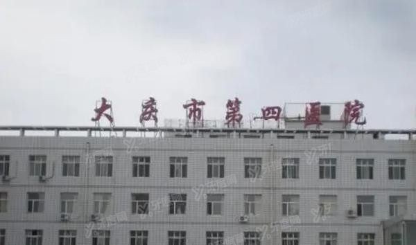 大庆市第四医院口腔科收费标准www.yadoo.cn