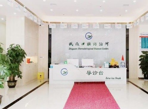 岳阳平江致远口腔医院种植牙多少钱www.yadoo.cn