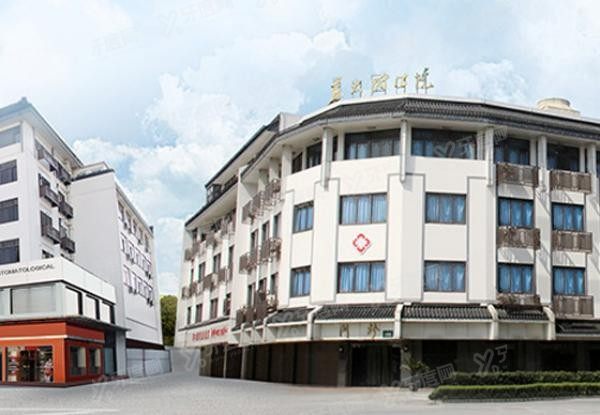 苏州大学附属口腔医院种植牙价格www.yadoo.cn