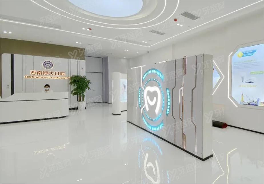 铜仁西南博大口腔m.yadoo.cn