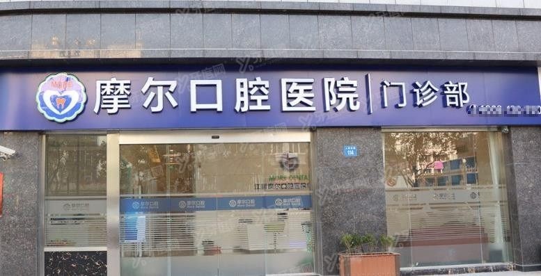重庆合川区口腔医院排名前十www.yadoo.cn.jpg