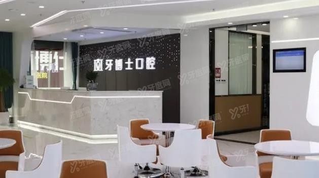 重庆合川区口腔医院排名前十www.yadoo.cn.jpg