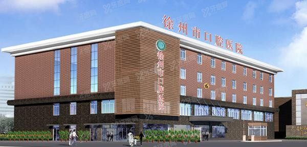 徐州市口腔医院价格表https://www.yadoo.cn/