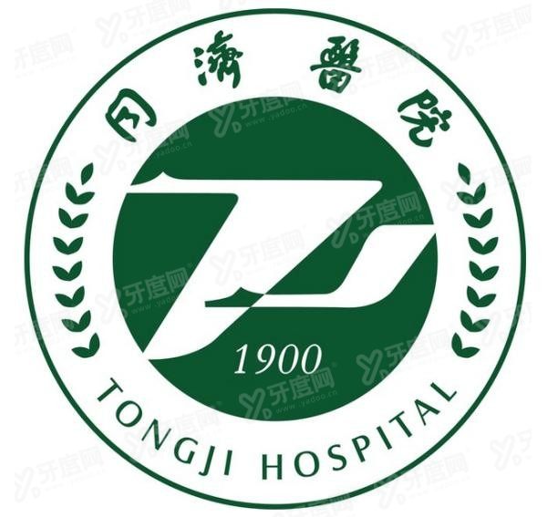 武汉同济医院口腔科挂号预约www.yadoo.cn