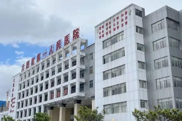 大理市第一人民医院口腔科收费标准.jpg