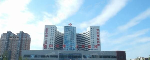 沈阳市第一人民医院口腔科怎么样www.yadoo.cn
