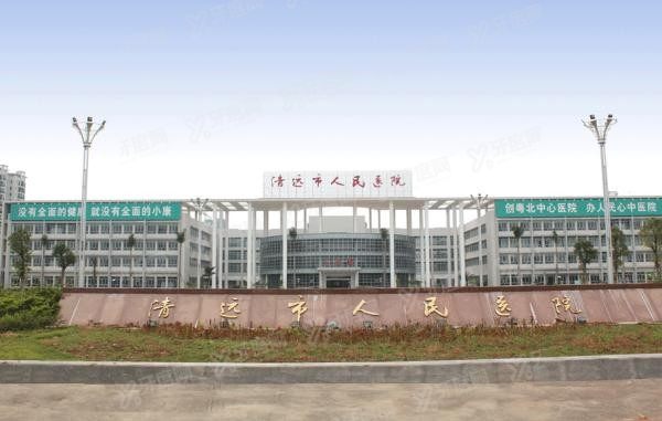 清远市人民医院口腔科收费标准公布m.yadoo.cn