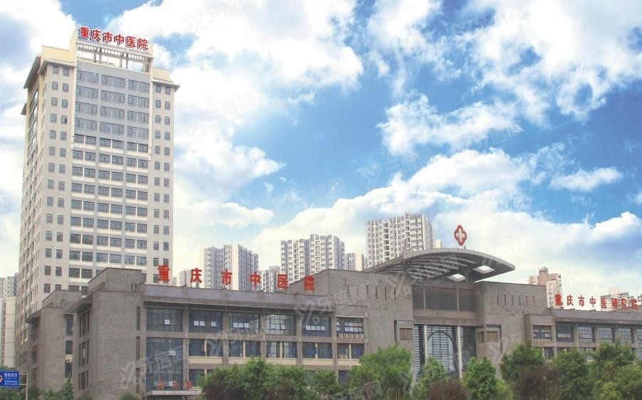 重庆市中医院囗腔科收费标准www.yadoo.cn.jpg