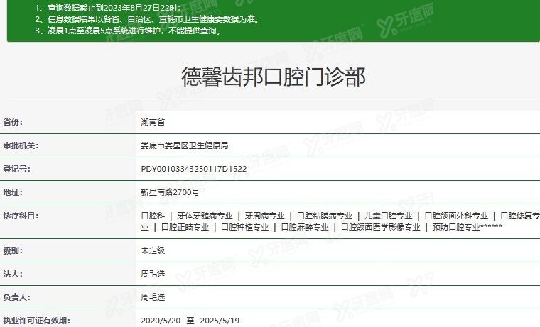 长沙齿邦口腔医院www.yadoo.cn20230831704648.jpg 长沙齿邦口腔医院www.yadoo.cn20230831704648.jpg