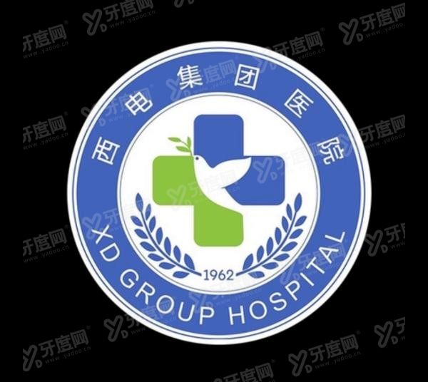 西安西电集团医院口腔科价格表更新www.yadoo.cn20230831707676.jpg