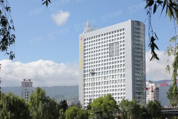 大理市第一人民医院口腔科收费标准.jpg