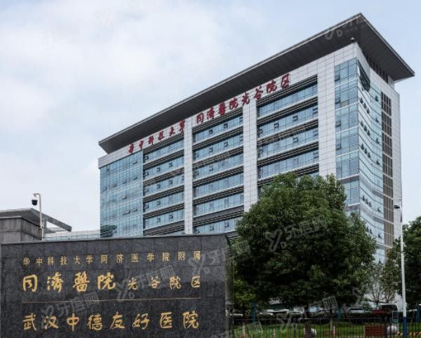 武汉同济医院口腔科挂号预约www.yadoo.cn