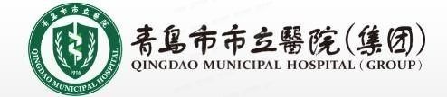 青岛市市立医院囗腔科怎么样www.yadoo.cn.jpg