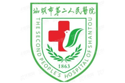 汕头市第二人民医院口腔科收费标准m.yadoo.cn