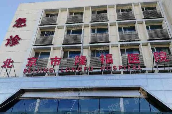 北京市隆福医院口腔科怎么样 北京市隆福医院口腔科怎么样