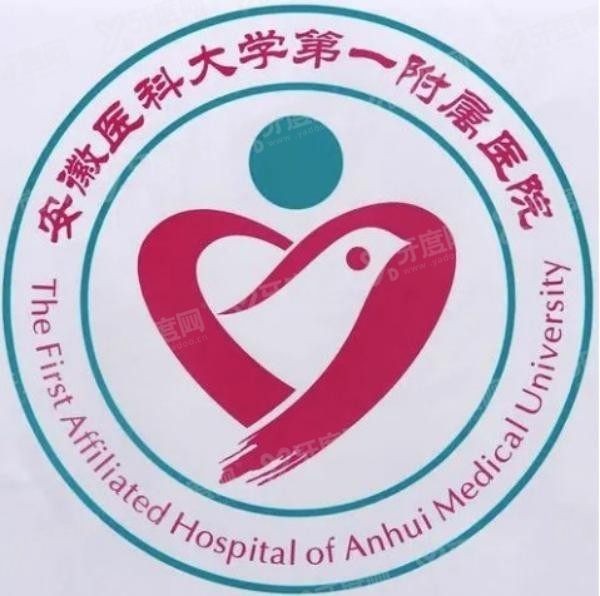 安徽医科大学第一附属医院口腔科价格表www.yadoo.cn20230901851204.jpg