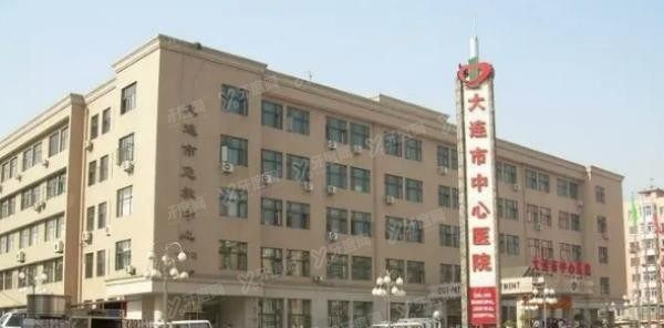 大连市中心医院口腔科收费标准www.yadoo.cn