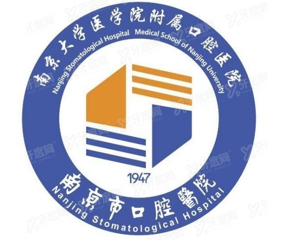 南京医科大学附属口腔医院价格表www.yadoo.cn