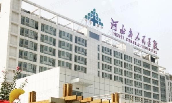 河北省人民医院口腔科怎么样www.yadoo.cn