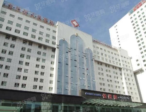 新疆维吾尔自治区人民医院口腔科www.yadoo.cn.jpg