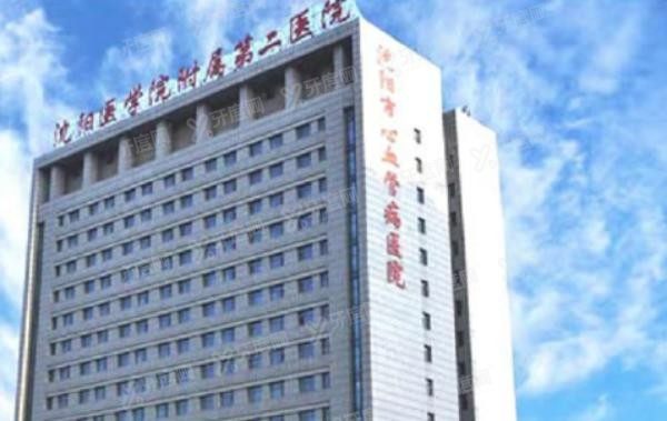 沈阳市医学院附属第二医院口腔科收费标准www.yadoo.cn