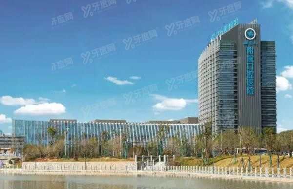 温州医科大学附属口腔医院种植牙价格表www.yadoo.cn