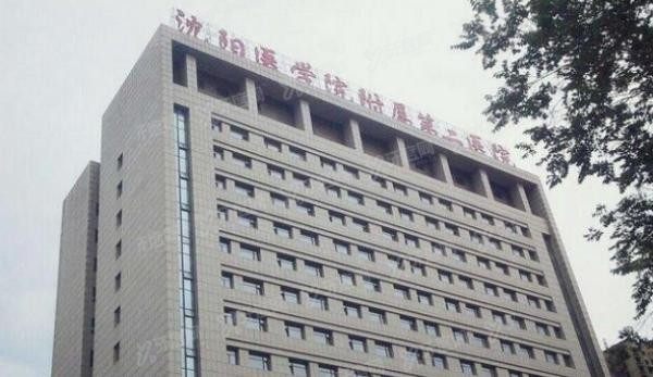 沈阳市医学院附属第二医院口腔科收费标准www.yadoo.cn