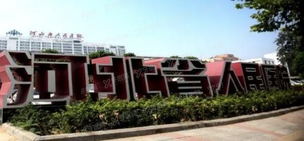 河北省人民医院口腔科怎么样www.yadoo.cn