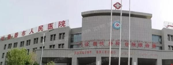 吐鲁番市人民医院口腔科收费标准www.yadoo.cn